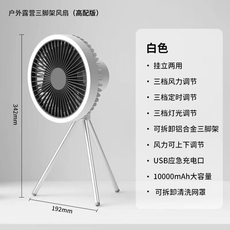 image-Vissko USB Camping Fan - 4W 5 Blades Hanging Tripod Light - Black (65 characters)