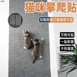 image-Cat Climbing Mat Wall Sticker - Light Gray 60cm