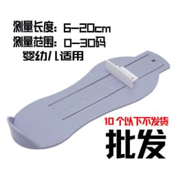 image-Kids Shoe Foot Measurer 20cm - Universal Plastic Ruler - Plain Green