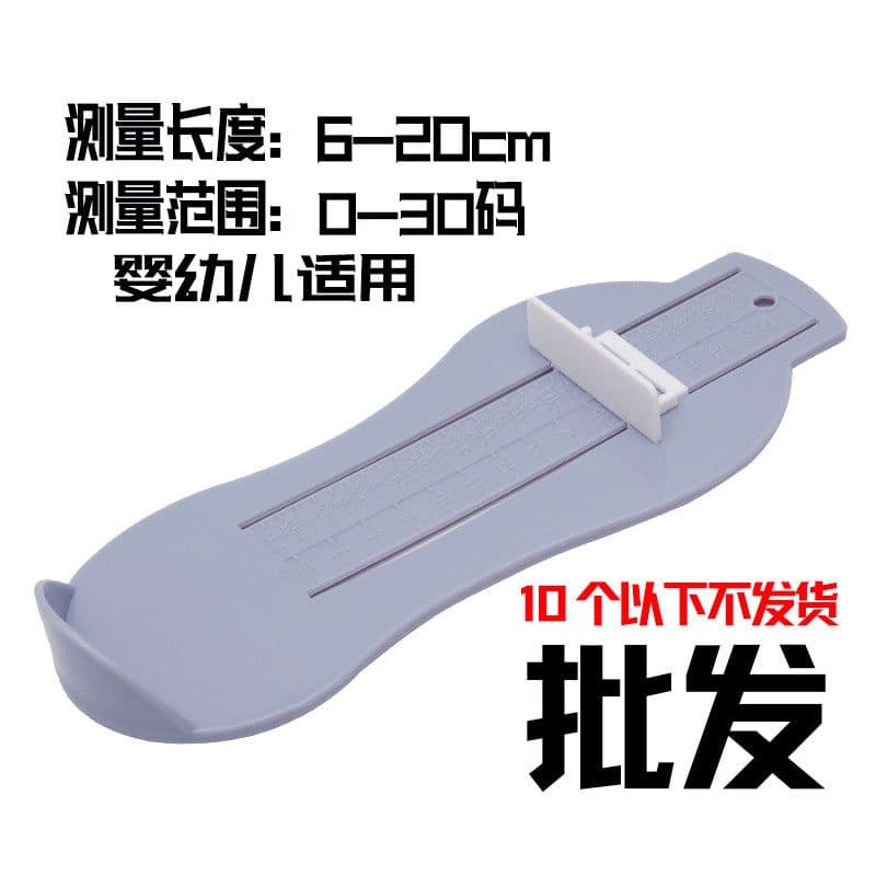 image-Kids Shoe Foot Measurer 20cm - Universal Plastic Ruler - Plain Green