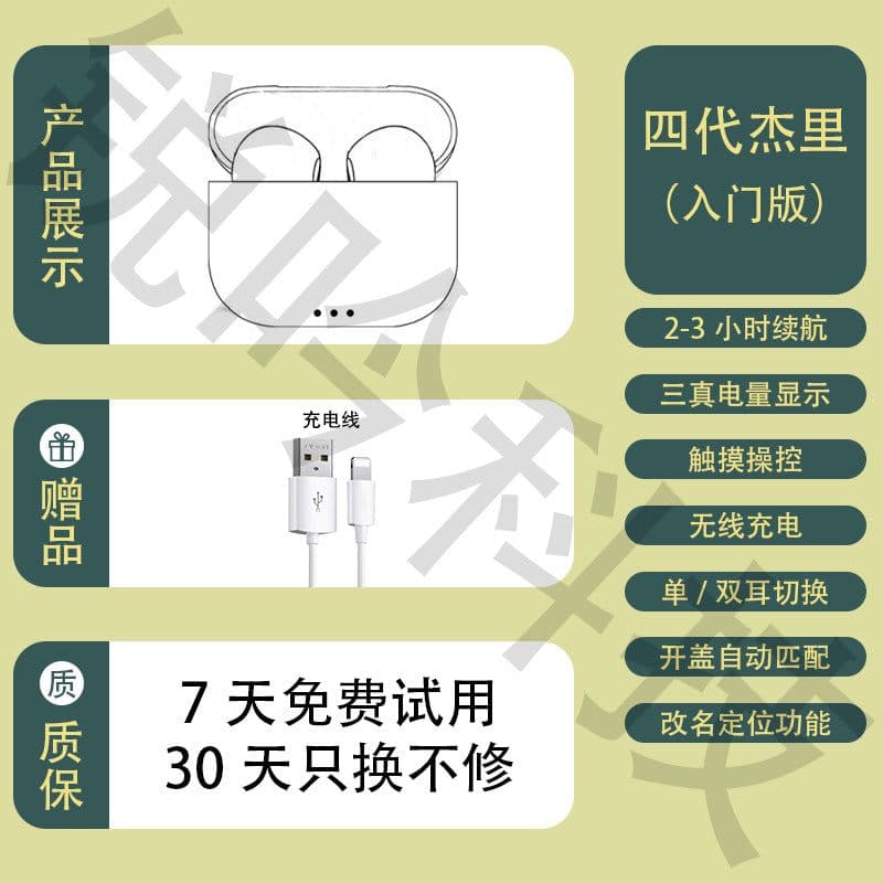 image-Huaqiang North is suitable for Apple wireless Bluetooth headset Yuehu Luoda 1562A two, three, four and five generations of noise reduction