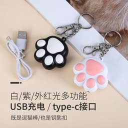image-Kitten Next Door Laser Cat Toy - Blue Infrared Pattern, USB Pet Toy, Plastic