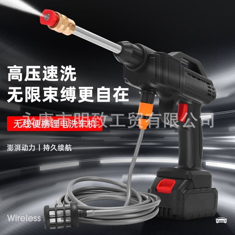 image-Leaning On The Mountain HMJ-001 Portable Car Wash Gun