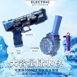 image-High-Pressure Electric Burst Water Gun - Large Capacity Water Toy for Boys