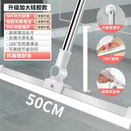 image-Household Multi-Functional Silicone Wiper Floor Scraper