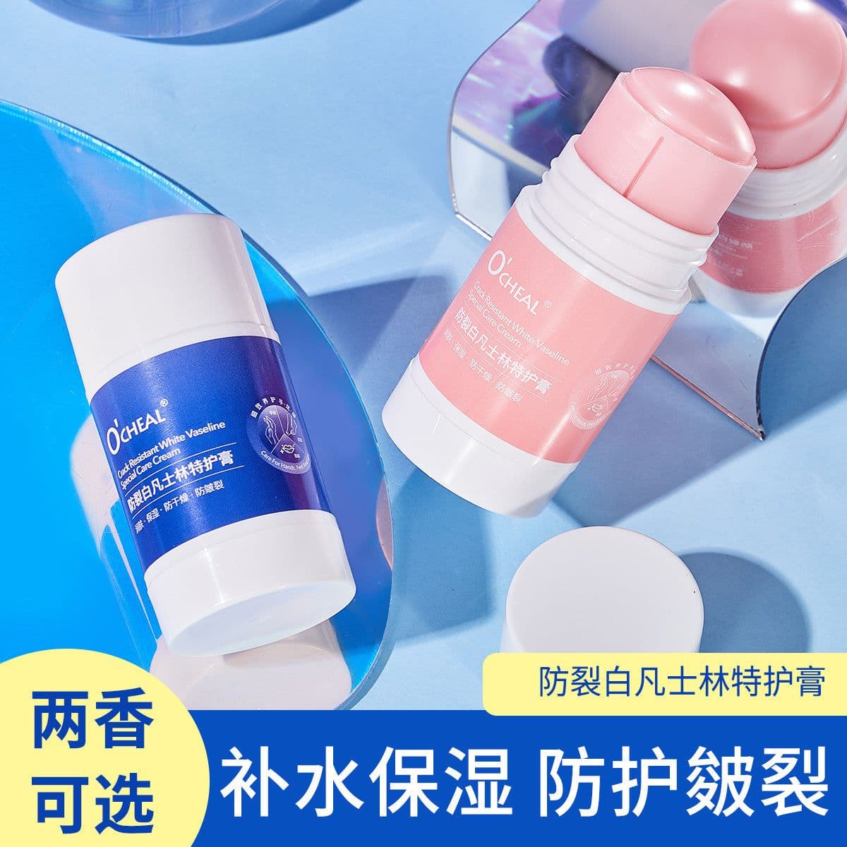 image-Ou Qianya White Vaseline Moisturizing Hand Cream - Anti-Cracking, Winter Care