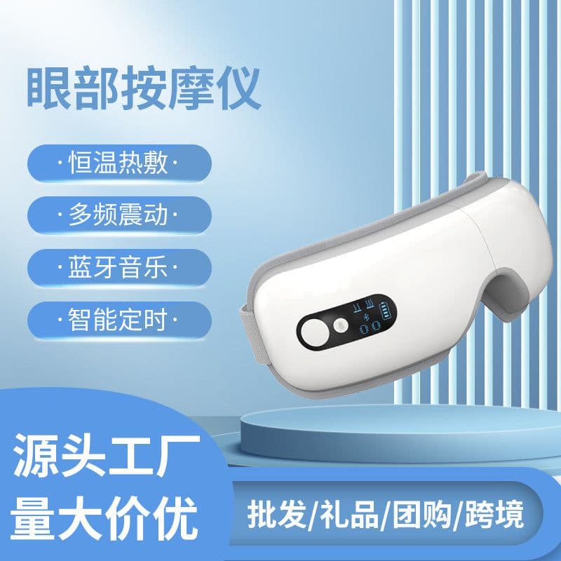 image-Cross-border eye protection device eye massager vibrating eye heating massage eye mask wholesale air pressure eye massager