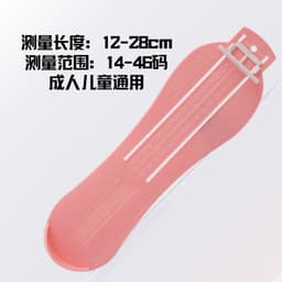 image-Kids Shoe Foot Measurer 20cm - Universal Plastic Ruler - Plain Green