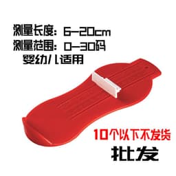 image-Kids Shoe Foot Measurer 20cm - Universal Plastic Ruler - Plain Green