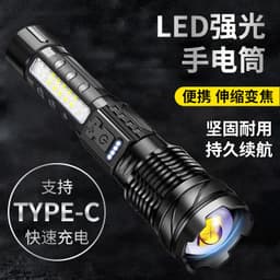 image-Strong Light Flashlight Type-C Charging COB Work Light