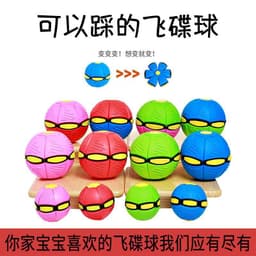 image-Elastic step on the ball, outdoor children's sports toys, foot on the magic UFO deformed ball, baby ball, child ball