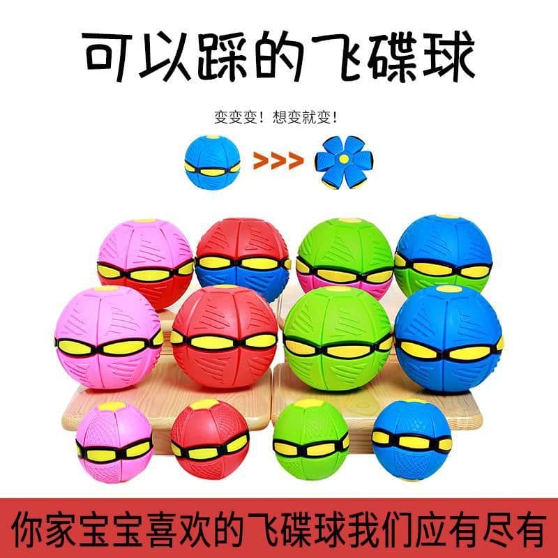 image-Elastic step on the ball, outdoor children's sports toys, foot on the magic UFO deformed ball, baby ball, child ball