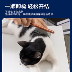 image-Cat Patrol Wooden Pet Comb - Dense Tooth