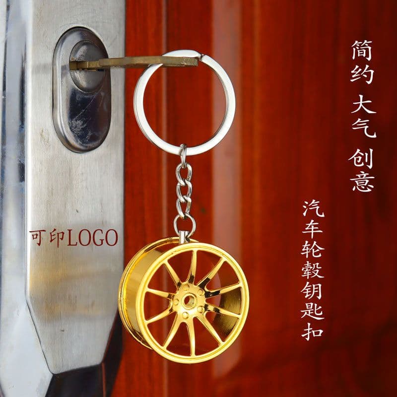 image-Creative Metal Car Key Chain - Turbo Gear Design