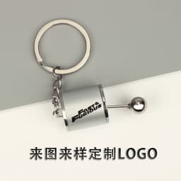 image-Cross-border wholesale car modification key chain speed and passion key male car pendant metal gear key chain
