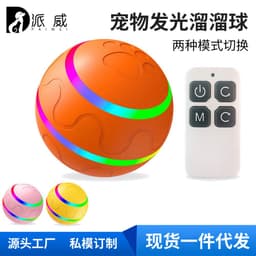image-DICWAY Automatic Electric Dog Toy - Orange Silica Gel Smart Ball