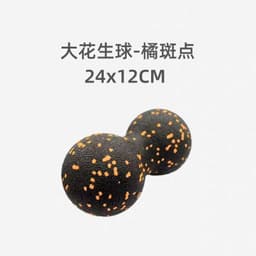 image-Yoga Fascia Ball - Single & Peanut Shape - Muscle Relaxation