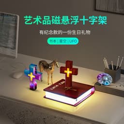 image-Hot-selling artwork, light luxury magnetic levitation cross lamp base, color light changing starry sky book base