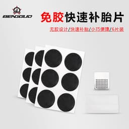 image-Bungguo Glue-Free Bicycle Tire Repair Patches - Cold Patch