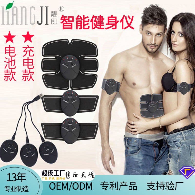 image-Liangji LG-301 EMS Abdominal Fitness Belt Yellow - Home Use