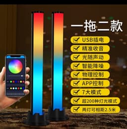 image-RGB Voice-Activated LED Strip Lamp 17-Key App Control Modern Design