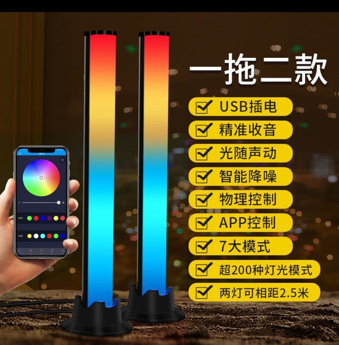 image-RGB Voice-Activated LED Strip Lamp 17-Key App Control Modern Design