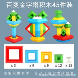 image-Le Xiaoqi Large Particle Building Blocks - 60pcs Toy, Plastic Pyramid Puzzle