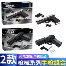 image-AUSINI MP45 Pistol Building Blocks 268pcs