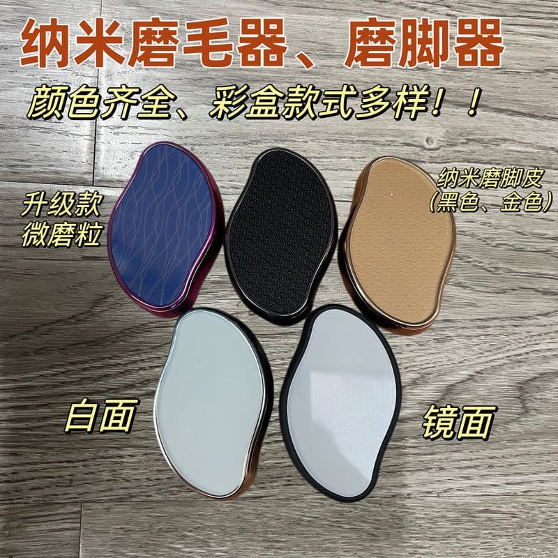 image-Nano Glass Foot Grinder - Golden