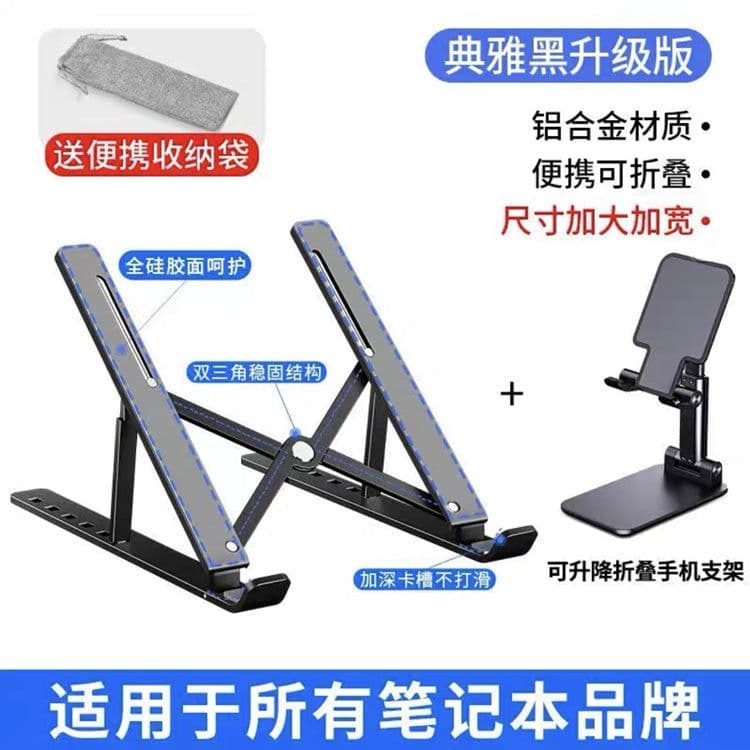 image-Aluminum Laptop Stand - Folding Adjustable Black