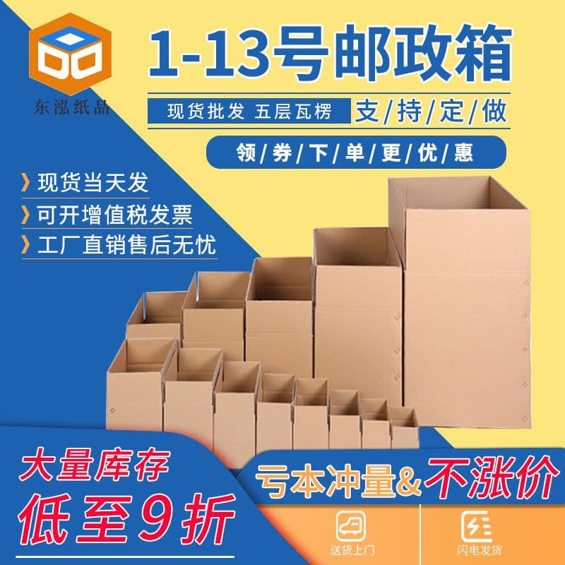 image-Factory direct supply special hard postal carton logistics rectangular packing box express delivery large moving carton spot wholesale