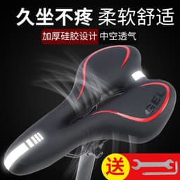 image-Xinwei Bicycle Saddle - Silicone Hollow Seat