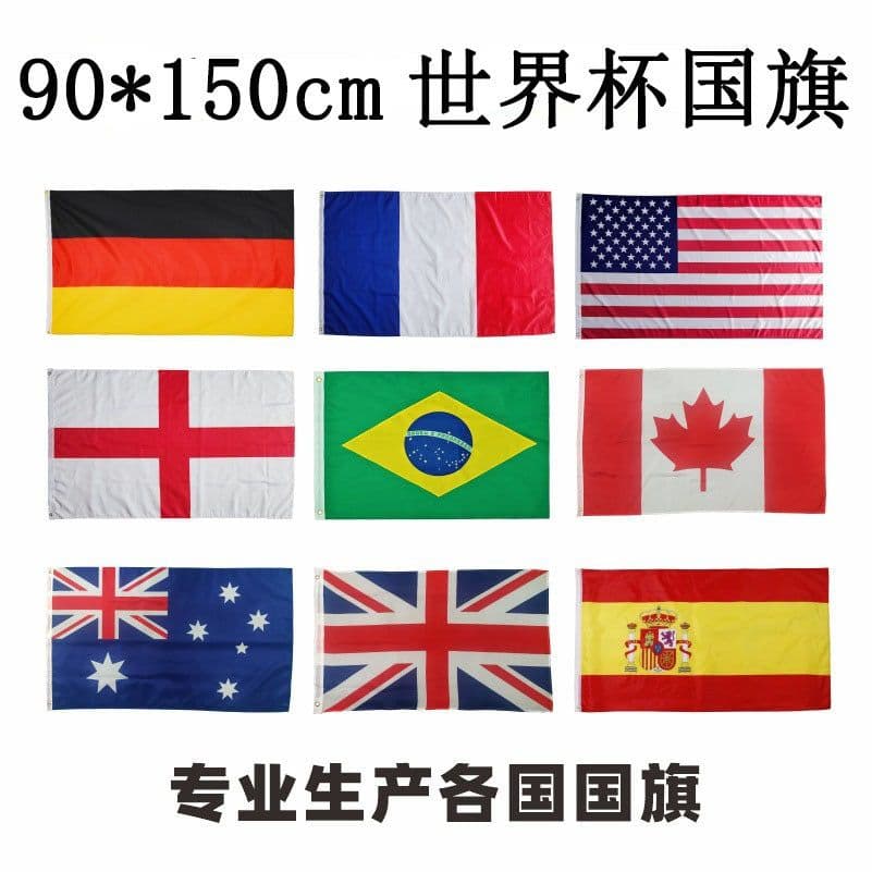 image-World Cup Flag 90x150cm Polyester