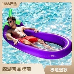 image-Spot Adult Eggplant Inflatable Pool Float Sofa