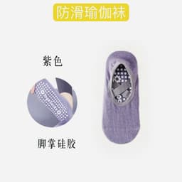 image-Women's Non-Slip Yoga Socks - Cotton Purple One Size
