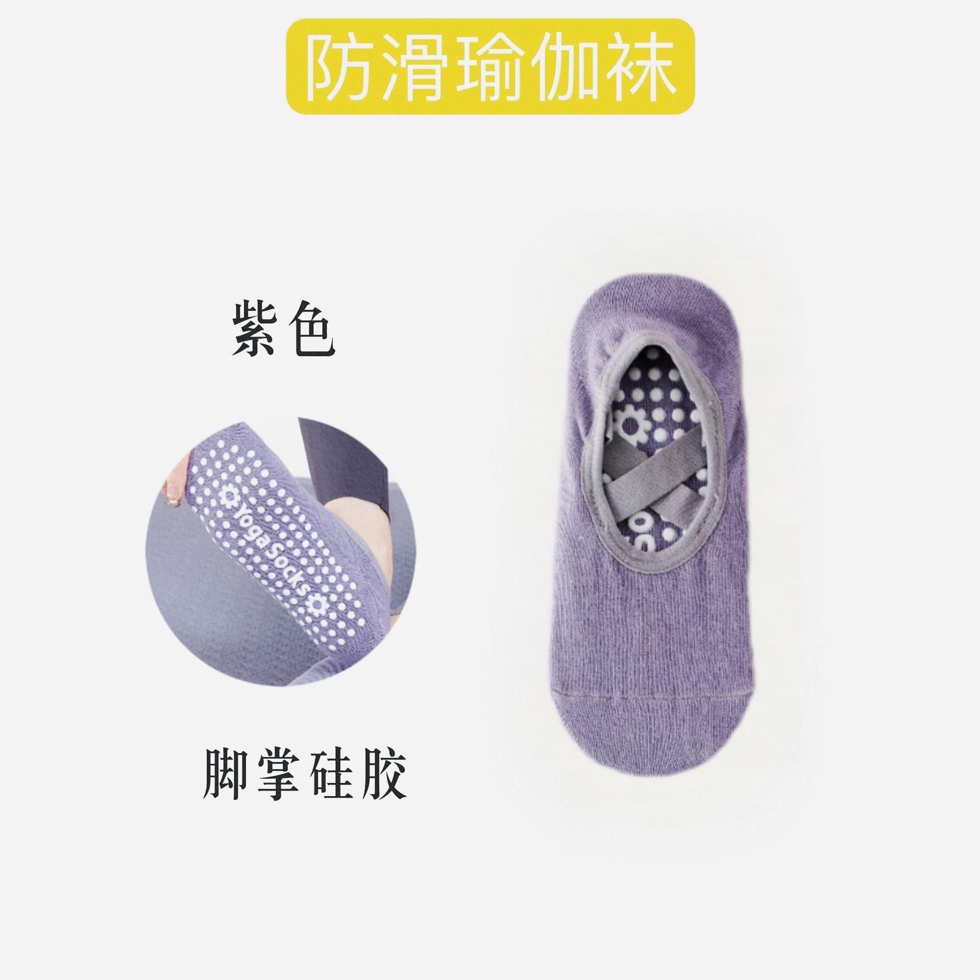 image-Women's Non-Slip Yoga Socks - Cotton Purple One Size