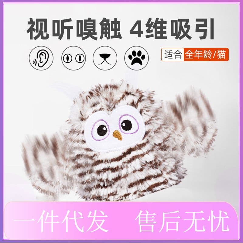 image-Fofos Intelligent Owl Cat Toy - Plush Bird Simulation Automatic Amusing