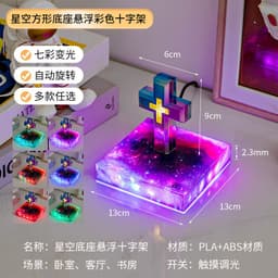 image-Magnetic Levitation Starry Sky Book Base Lamp
