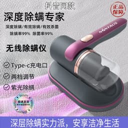 image-Wireless UV Mite Removal Device - Handheld Vacuum