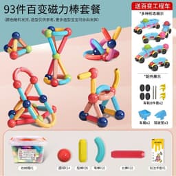 image-Factory Direct Magnetic Building Blocks For Kids 7 14 Sticks Puzzle Toy