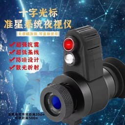 image-CYF-E+ Infrared Night Vision Device - 20mm