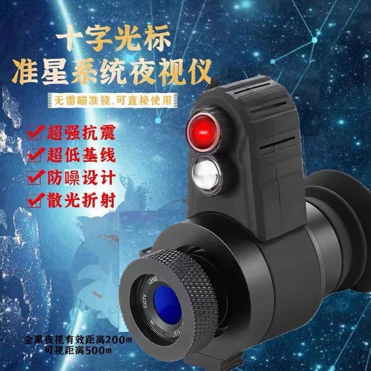 image-CYF-E+ Infrared Night Vision Device - 20mm