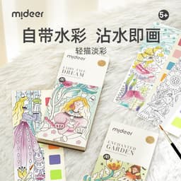 image-mideer children's painting set picture book paint light pastel brush watercolor graffiti painting enlightenment