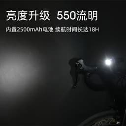 image-Jia Xuelong Mountain Bike Headlight 550 Lumens