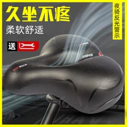 image-Bicycle saddle mountain bike cushion hollow big butt comfortable shock-absorbing ball hollow breathable universal seat