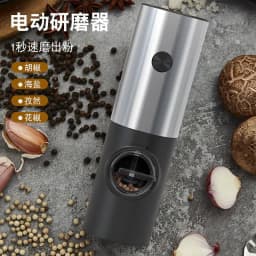image-Chef Qixiu Cordless Electric Pepper Grinder - Silver