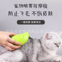 image-Pet Spray Massage Comb for Dogs - Green