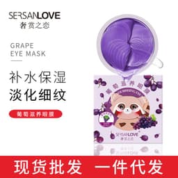image-Extravagant Appreciation Love Grape Eye Mask Seaweed Hydrating Moisturizing Collagen Eye Mask Sticker Dilutes Eye Lines Eye Mask Sticker