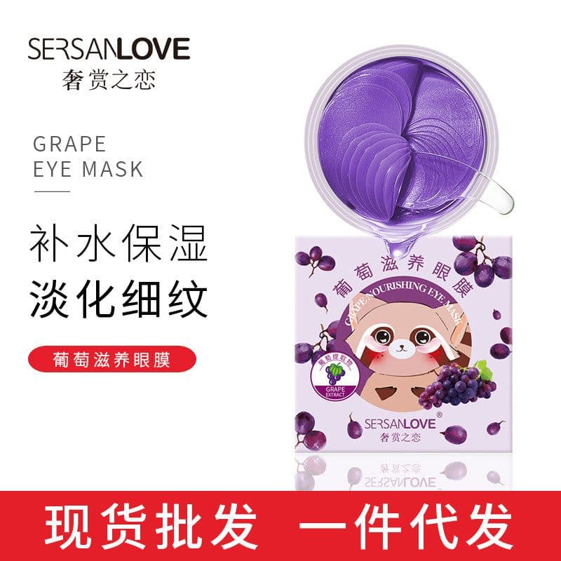 image-Extravagant Appreciation Love Grape Eye Mask Seaweed Hydrating Moisturizing Collagen Eye Mask Sticker Dilutes Eye Lines Eye Mask Sticker