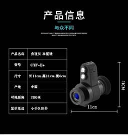 image-CYF-E+ Infrared Night Vision Device - 20mm